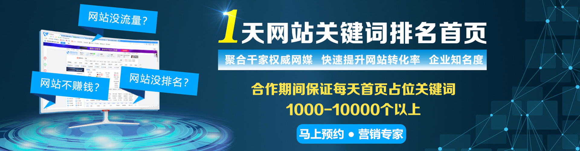 贵港百度推广